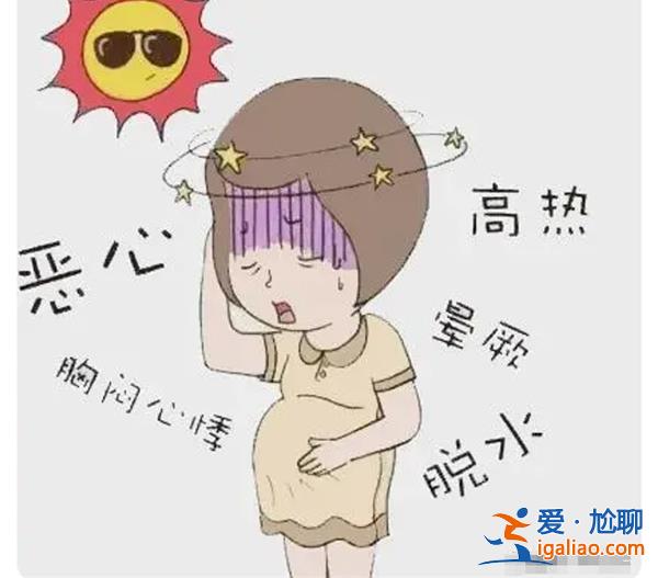 婆婆不開空調致孕婦中暑送醫為了節省電費[中暑]？