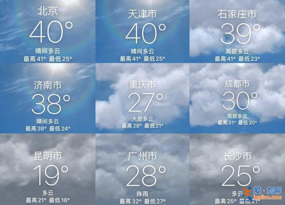 北京72年來首次連續兩天破40℃ 未來10天還有持續高溫天氣？