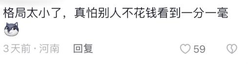 音樂節封橋建圍擋 主管部門稱沒報批手續 還勸記者該“多宣傳好的”？