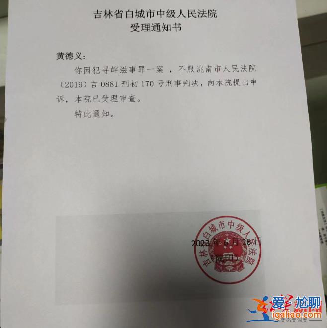 白城中院對村民搭浮橋收費被判尋釁滋事罪申訴立案審查 當地稱秋收前完成便民橋搭建？