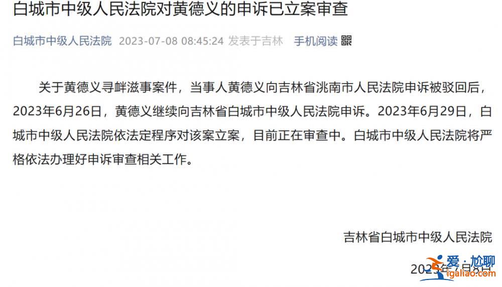 私搭浮橋為何不被允許？村民過河之困何時解？吉林洮南回應五大疑問？