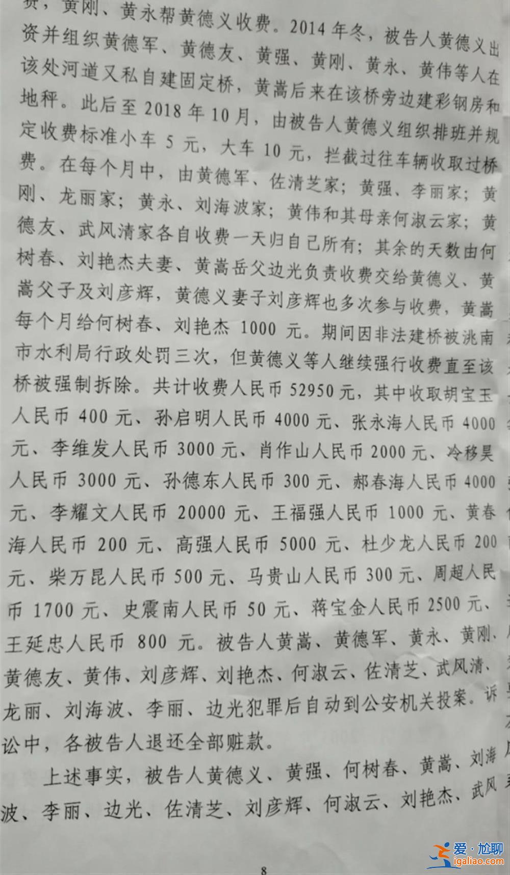 未強制收費 偶有外地人過橋發生爭執？