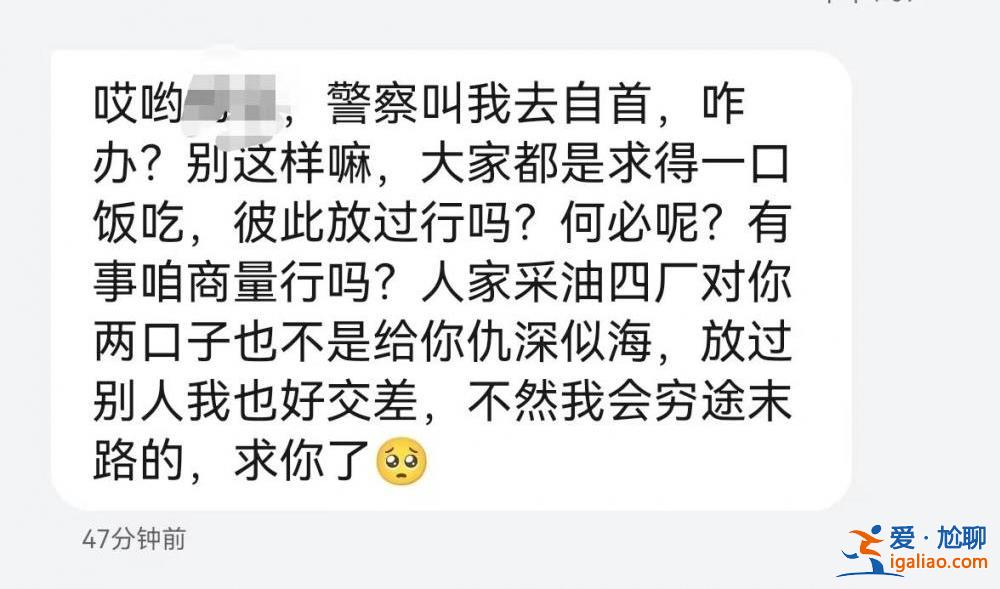 陜西一男子自稱發(fā)網(wǎng)文幫病亡前同事發(fā)聲后收到匿名威脅 已向警方報警？