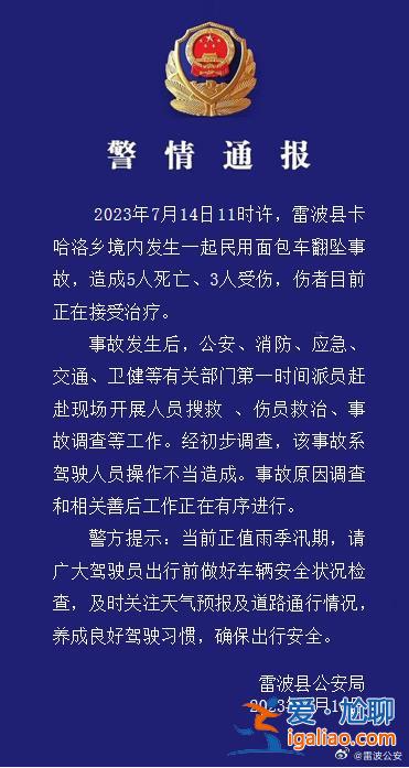 初步調查系駕駛員操作不當？