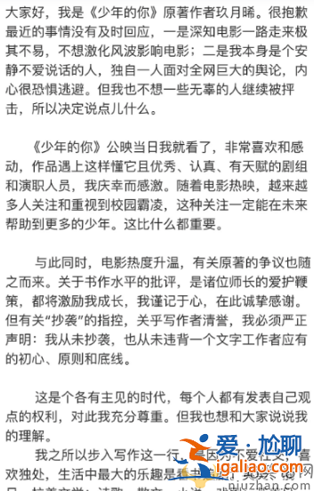 玖月晞談抄襲質疑！稱作品有共通的思考，從未違背底線