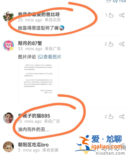 迪麗熱巴惹爭(zhēng)議!迪奧定制妝容遭吐槽，疑似得罪造型師