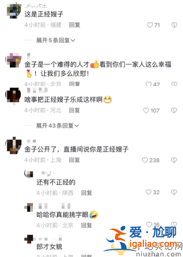 唐菀近況曝光！穿抹胸仰頭大笑被催生