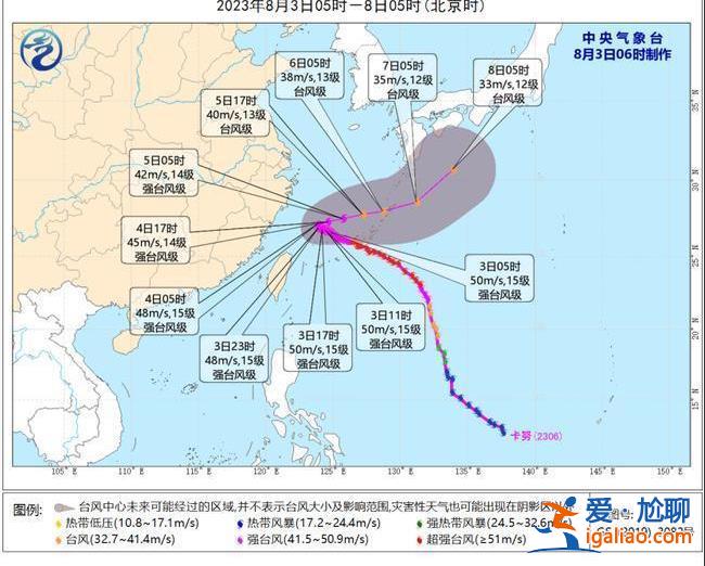 臺風“卡努”逼近我國東部沿海 將現持續風雨？