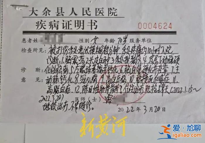 老人遭入室毆打反擊致對方輕傷一級被起訴 一審判正當防衛 檢方抗訴？