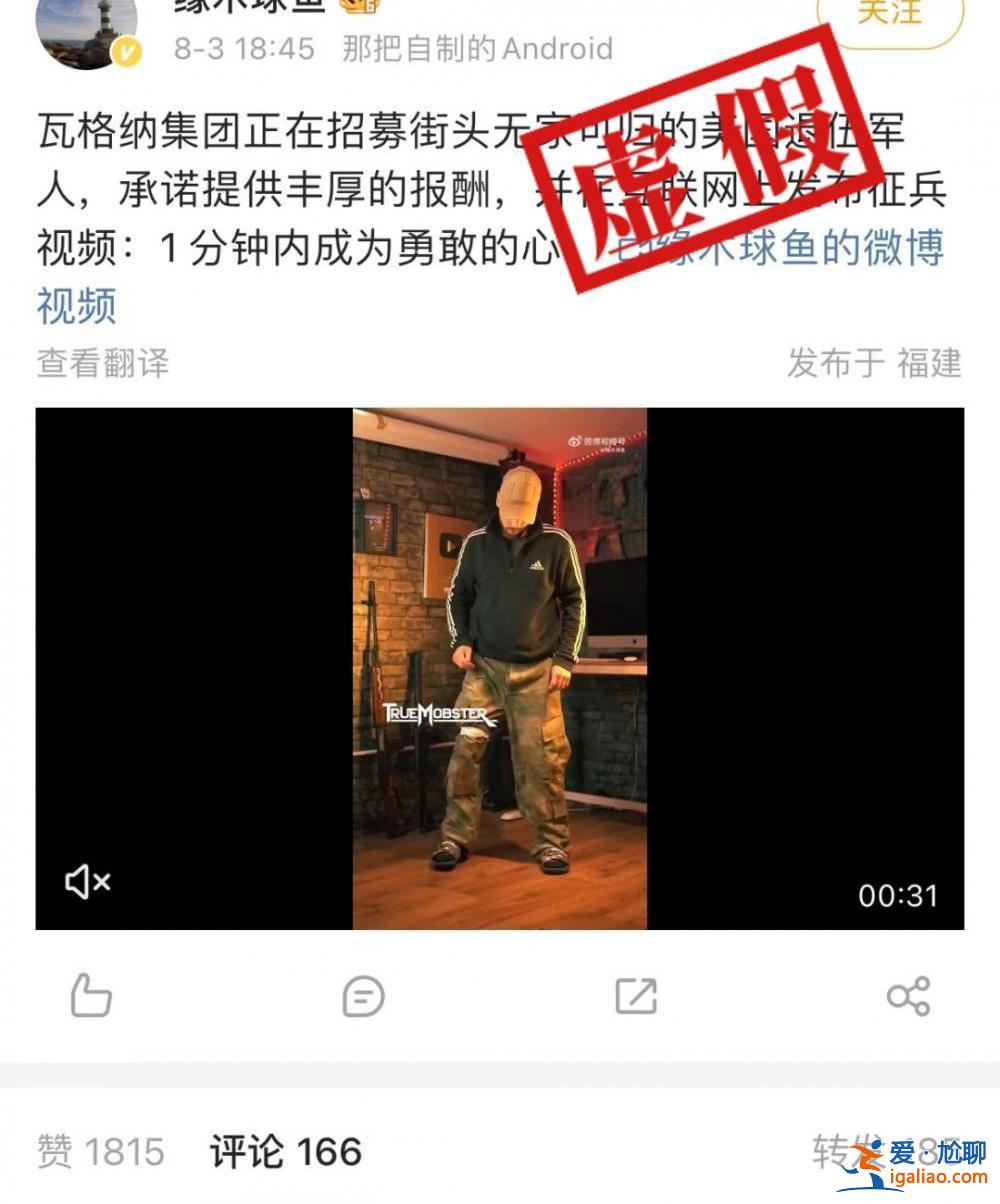 瓦格納發(fā)布視頻公開招募美國退伍老兵？承諾提供豐厚的報(bào)酬？？