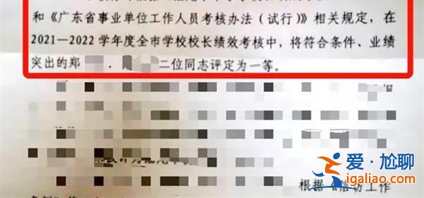 校長被判貪污罪后仍然任職[判貪污罪]？