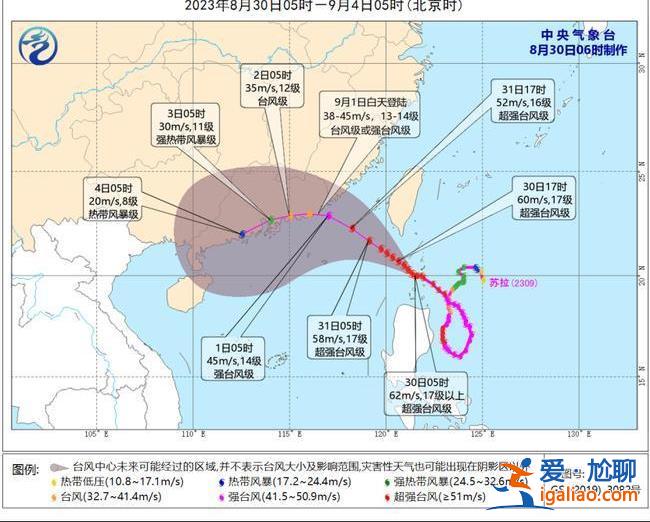 臺風預警升級為黃色！“蘇拉”或于9月1日登陸閩南至粵東沿海？