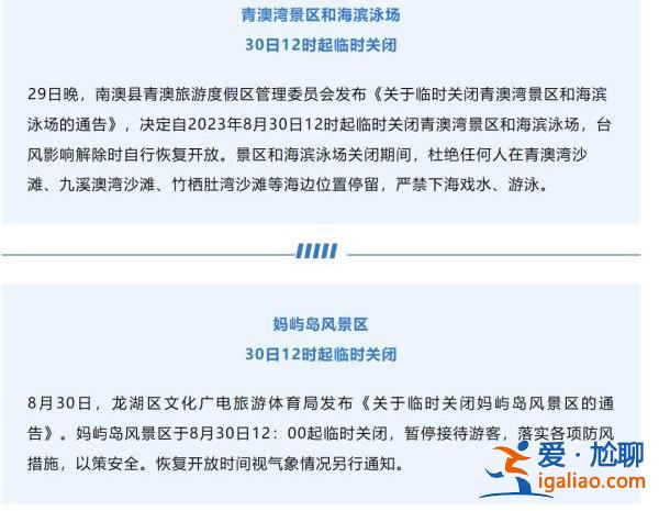 停運、停航！多地宣布推遲開學！ 蘇拉明日或在廣東沿海登陸？