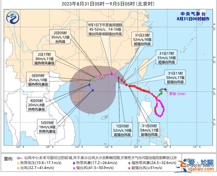 停運、停航！多地宣布推遲開學！ 蘇拉明日或在廣東沿海登陸？