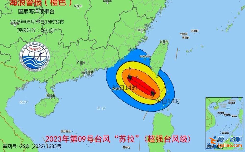 停運、停航！多地宣布推遲開學！ 蘇拉明日或在廣東沿海登陸？