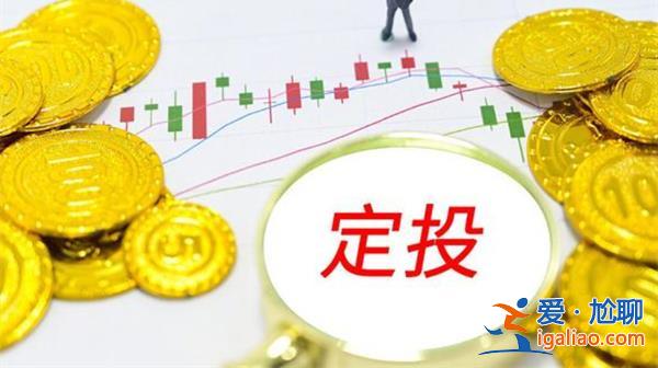 理財中什么是定投法 詳細解釋如下？