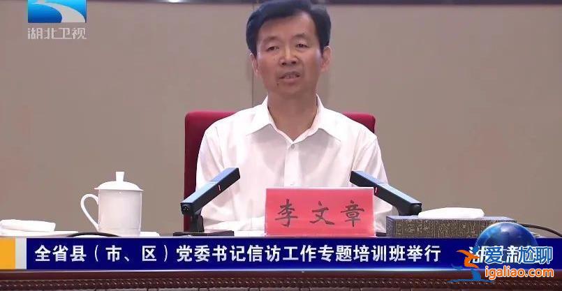 中央新成立部門的副部長南下 首次和縣委書記們面對面？