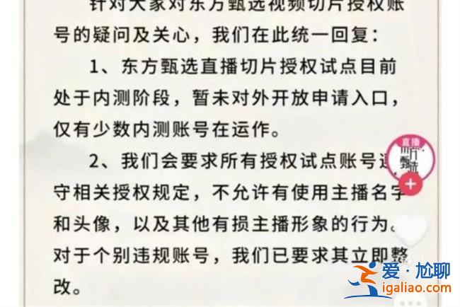 俞敏洪就2000個(gè)董宇輝賬號(hào)致歉，以下是出現(xiàn)賬號(hào)原因[2000個(gè)董宇]？