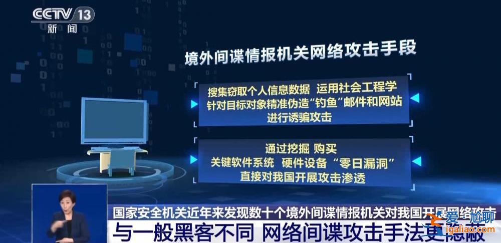 什么是網絡間諜行為？發現“網絡間諜行為”應該怎么辦？一文了解？