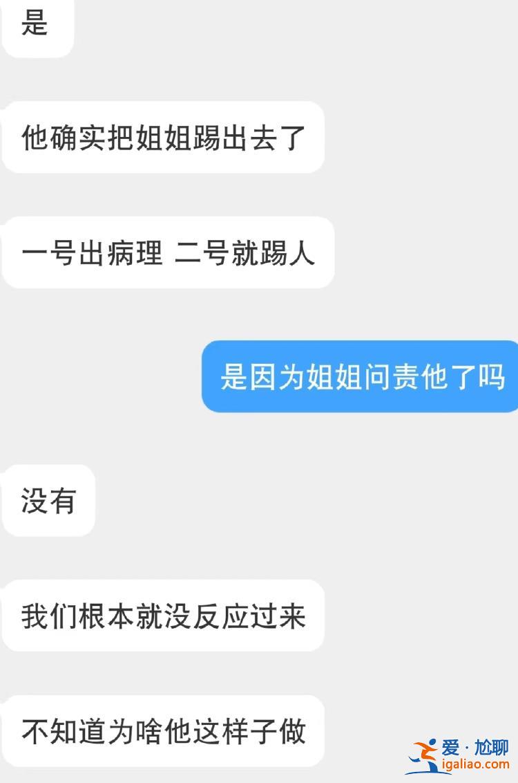 確實被踢出群聊  目前病情嚴重？