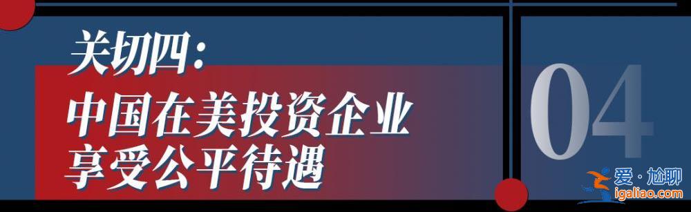 新一輪中美經貿對話開啟？