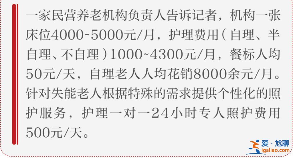 4400萬失能老人的照護(hù)困局？