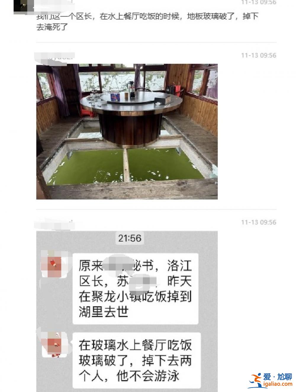 福建泉州市一區(qū)長(zhǎng)水上餐廳就餐時(shí)落水身亡？當(dāng)?shù)卣k公室回應(yīng)？