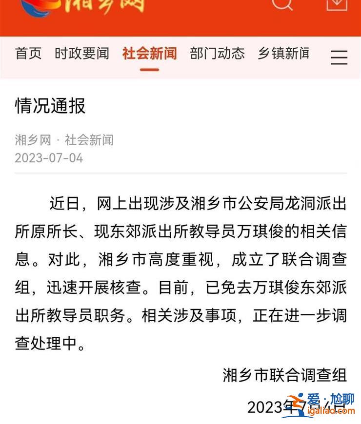 派出所所長向案件當事人索賄60萬 調查結果仍未公布 該案即將開庭？