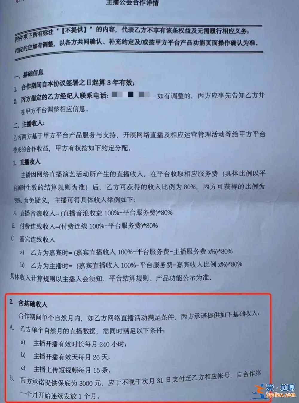 大學(xué)生實習(xí)連續(xù)五晚通宵直播后猝死 涉事公司稱無雇傭或?qū)嵙?xí)關(guān)系？