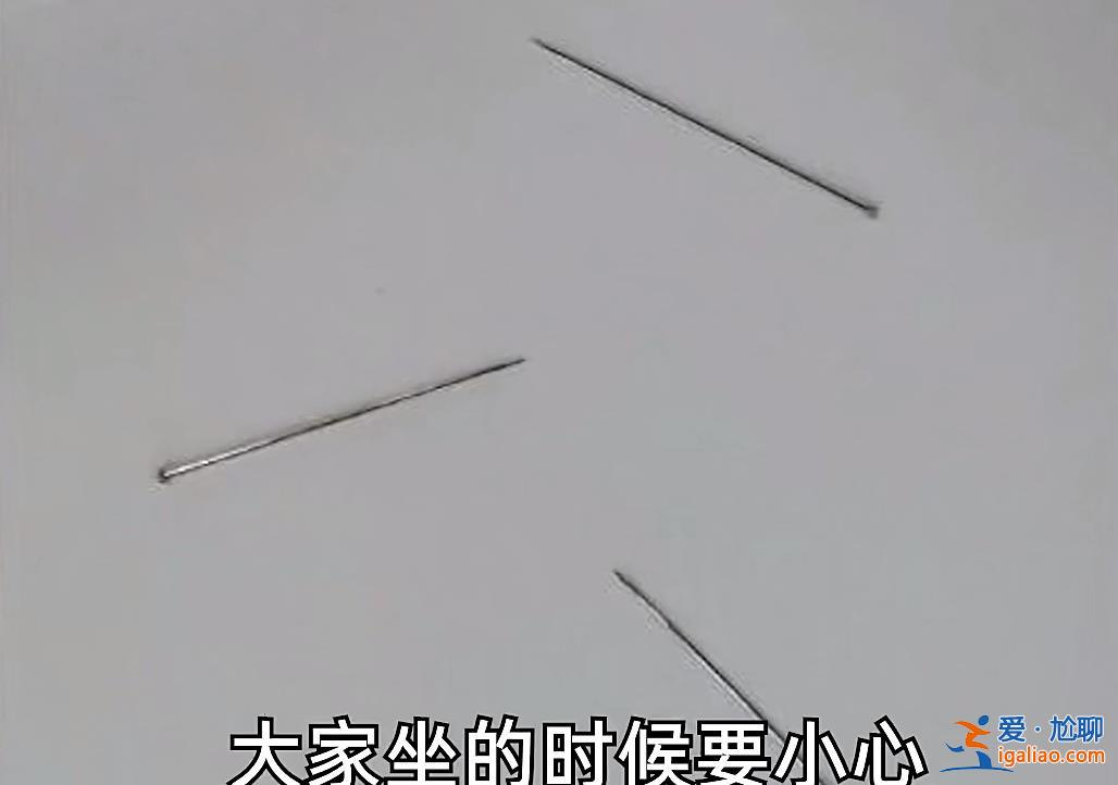 黑龍江大學食堂坐墊現多根細針，疑似蓄意為之[蓄意]？