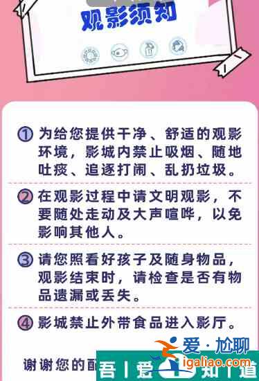 瘋狂梗傳觀影提示怎么過 瘋狂梗傳觀影提示通關攻略？