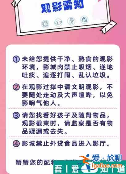 瘋狂梗傳觀影提示怎么過 瘋狂梗傳觀影提示通關攻略？