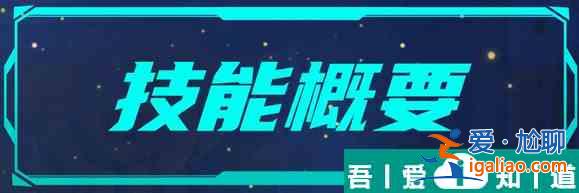 放置奇兵堡壘法師霍姆楊技能怎么樣  放置奇兵堡壘法師霍姆楊技能介紹？