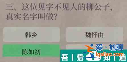 江南百景圖失蹤記答案 江南百景圖失蹤記答案一覽？