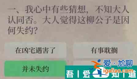 江南百景圖失蹤記答案 江南百景圖失蹤記答案一覽？