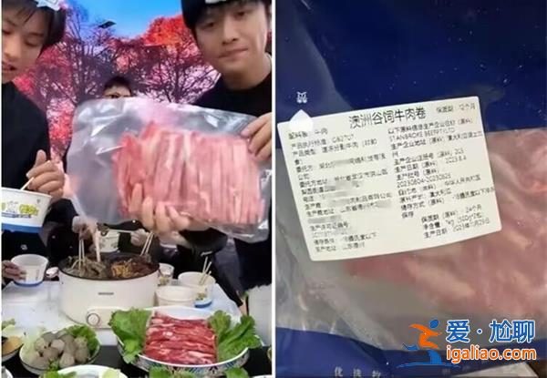 小楊哥帶貨原切牛肉被質(zhì)疑合成肉，是否偽造生產(chǎn)商[原切牛肉]？