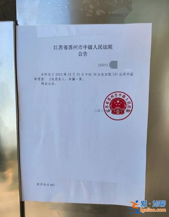 蘇州女子殺夫藏尸冰柜案一審未宣判 死者因想向她父母告發(fā)被下藥？