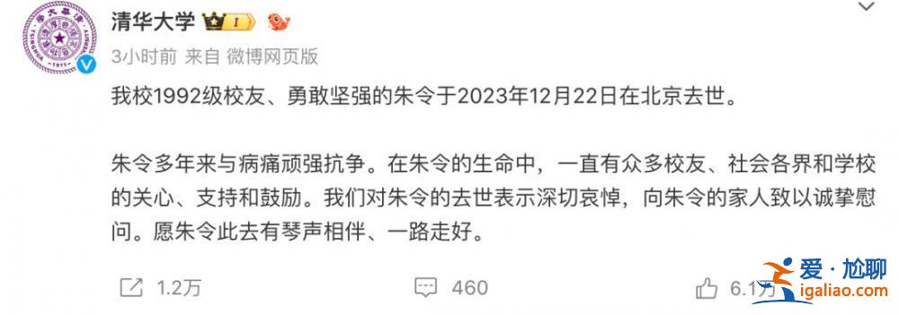 30年的朱令案 成了中國互聯網的刻度？