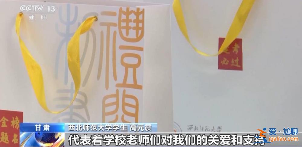 2024研考昨日開考 高校這些舉措讓考生“暖身又暖心”？