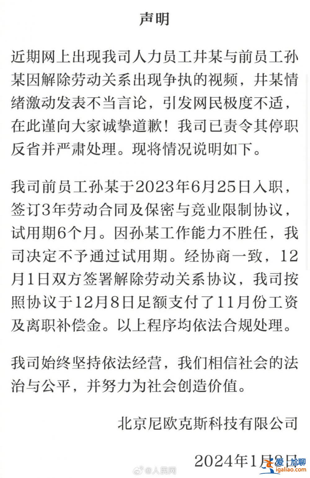 并非能力不足 被逼簽道歉函才給賠償？