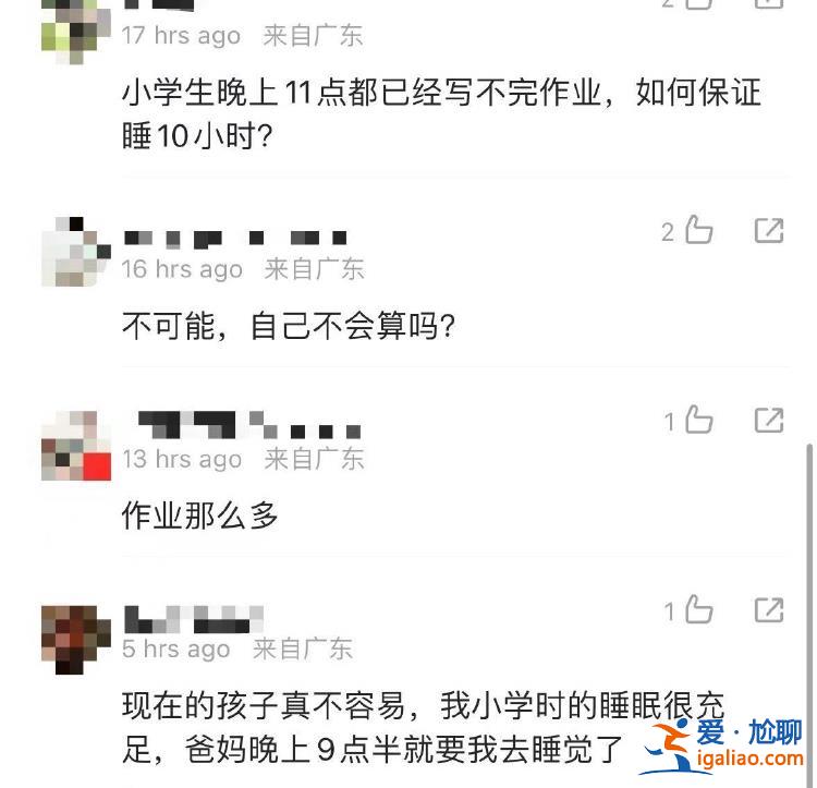 學校保證1小時體鍛 家長仍感慨孩子作業多？