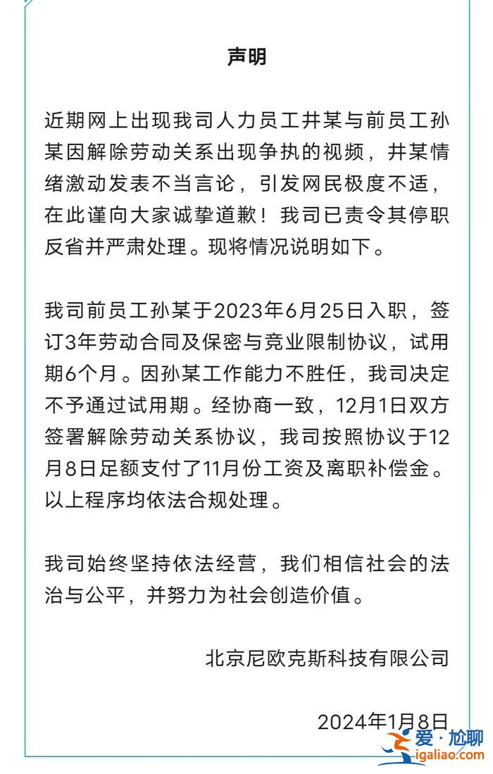 否認學歷造假 公司不要再“潑臟水”？