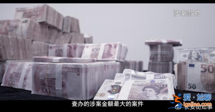 貴州首貪出鏡懺悔 是迄今為止當地查辦涉案金額最大的案件？