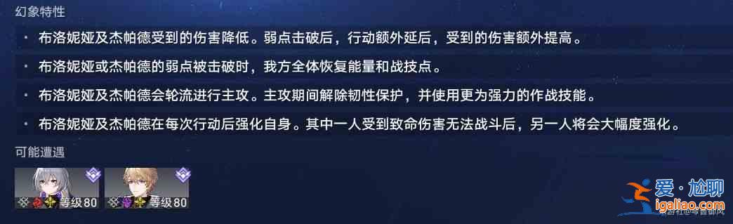 《崩壞星穹鐵道普通模式第四關虛擬境界風味探索指南》 虛擬境界風味探索第四天指南？