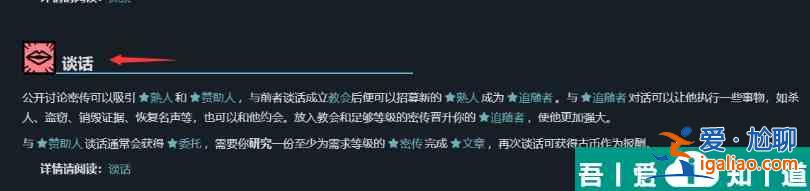 密教模擬器如何招募追隨者 追隨者招募攻略？