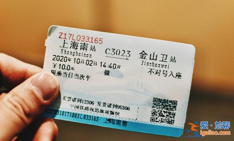 12306買不到票但攜程有？多方釋疑是怎么樣的？