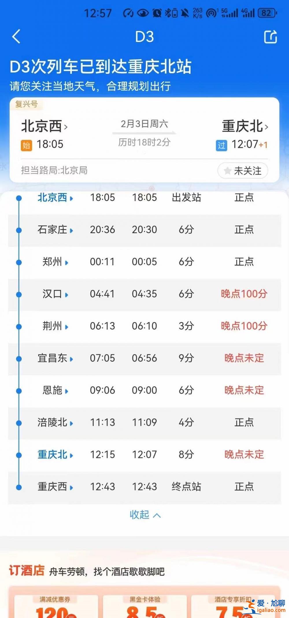 列車行駛中為何會(huì)帶“火花特效”？？