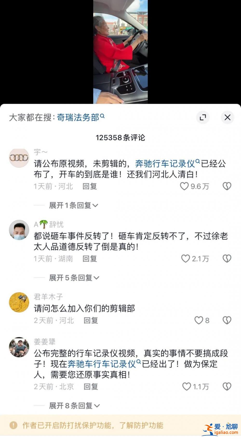 欺騙公眾獲取利益的人？