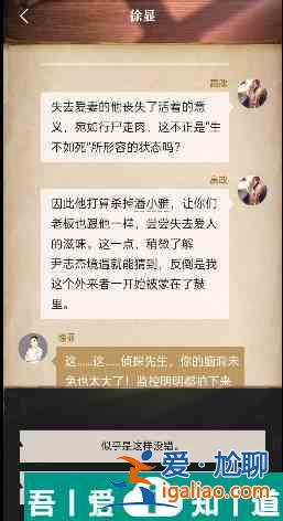 賞金偵探恐嚇信謎團怎么過 賞金偵探恐嚇信謎團通關攻略？