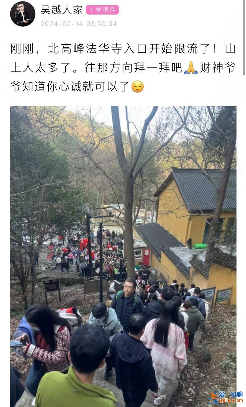 超4萬人涌入杭州北高峰拜財神 靈隱寺吃素面的游客排到后廚門口？